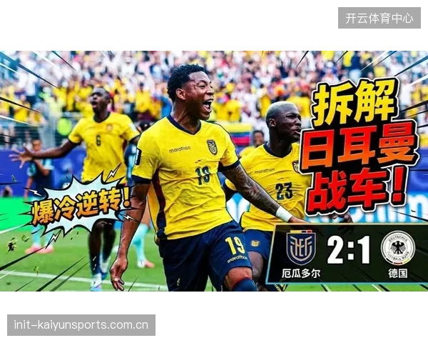 厄瓜多尔中场拦截能力出众，但高强度对抗也使其成为黄牌高发区域。