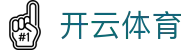 开云体育（中国）官方门户 - APP下载